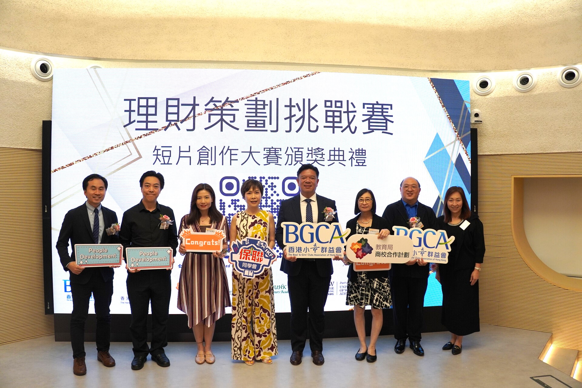 HKFI X BGCA Financial Planning Challenge 2025 “Correct the Mistakes” Short Film Competition Award Ceremony